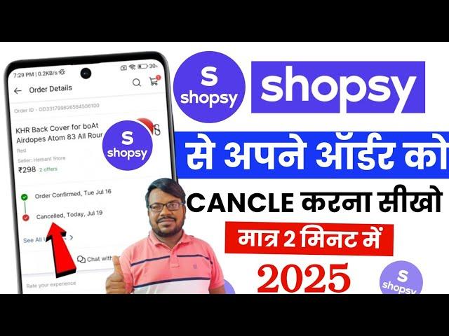 shopsy order cancel kaise kare | how to cancel order on shopsy app | shopsy order cancel kare 2025