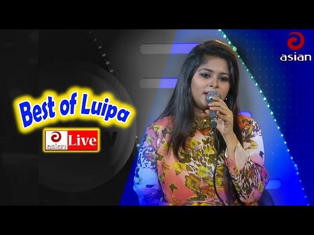 Best of Luipa | Luipa Live Song | Walton Asian Music Season04 EP252 | Asian TV Music