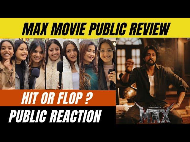 Max Movie Public Review| Max Movie Public Reaction| Sudeep की फिल्म देखकर क्या है जनता का कहना ?🫡