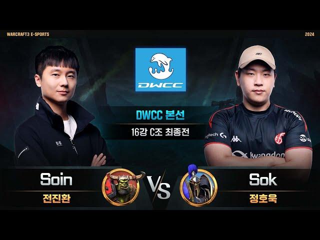 Soin(O) vs Sok(H) / Dolphin Warcraft Championship Cup 16강 C조 최종전 / 워크래프트3, Warcraft3