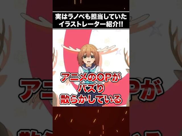 超話題のイラストレーター紹介!! #しかのこのこのここしたんたん