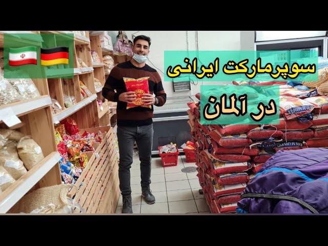 برای خرید یه پفک نمکی رفتم شهر Heidelberg - ولاگ خرید از سوپرمارکت ایرانی در آلمان