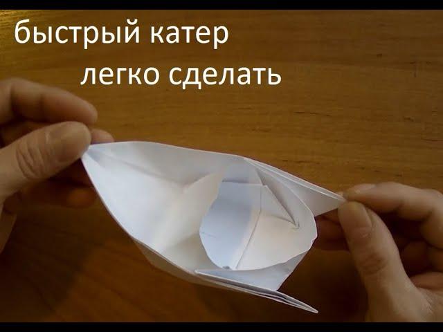 Как сделать катер из бумаги. Простой катер из бумаги - Origami boat