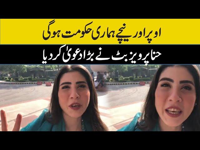 Hina Pervaiz Butt Ny Bara Dawah Kr dia | Capital Tv