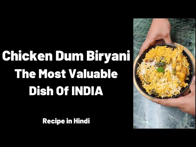 Chicken Dum Biryani | Hyderabadi Biryani | Chicken Biryani #chickenbiryani #चिकनबिरयानी