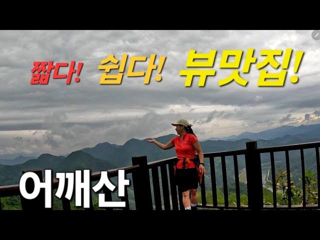 충북 옥천의 숨은 보물산[어깨산 백패킹] 운해로 유명한 어깨산|비를 옴팡지게 맞으며 오르면서 운해를 볼수 있다는 희망에..#꼬북등산tv