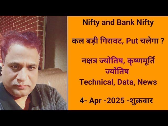 Nifty, Bank Nifty, Prediction by Financial / KP Astrology, technical, data, news for date- 4 Apr