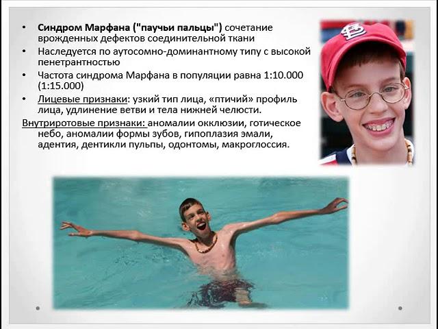 12:00   генетика 2. Кафедра детской стоматологии