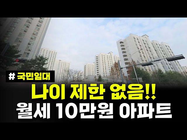 나이제한 X, 세대원수 제한 X, 월세 10만원의 한강 신도시 아파트 신청하세요! 김포시 국민임대주택 모집공고