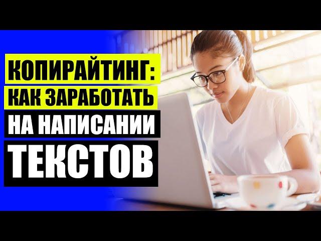 КУРСЫ КОПИРАЙТИНГА ОНЛАЙН  КУРСЫ SEO КОПИРАЙТИНГА 