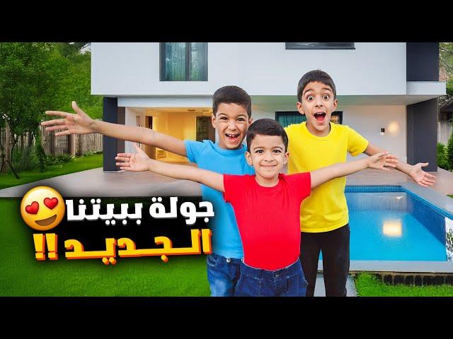 واخيرا جولة بيتنا الجديد بدبيمفاجأة آخر شي من يزن وزين؟؟؟#زين_وألفت