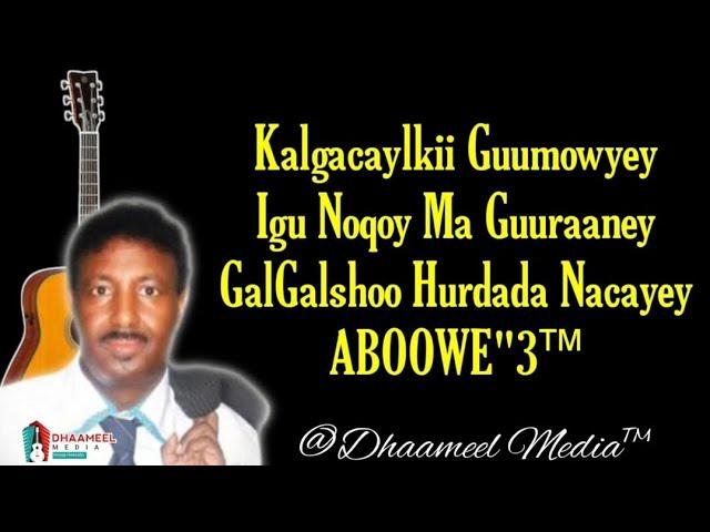 Faaduno Duur iyo ibraahim Baadil Heestii - Abaayo /Aboowe - Kaban Xul ah With Lyrics