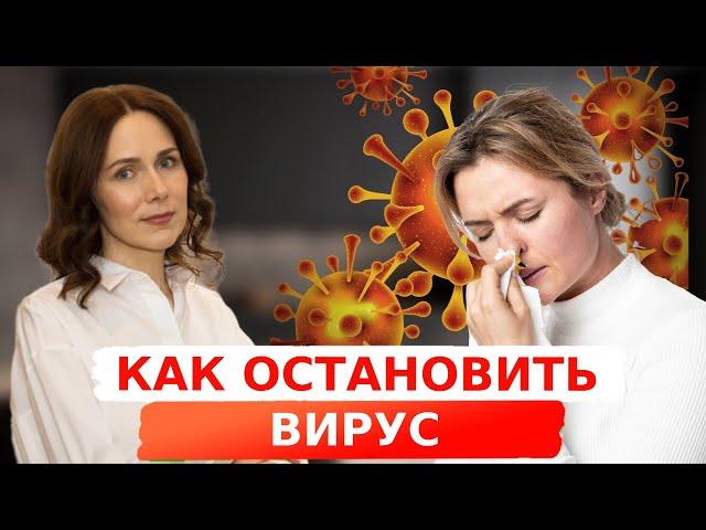 ЧТО делать при ПЕРВЫХ признаках ПРОСТУДЫ | Как БЫСТРО восстановиться если заболели