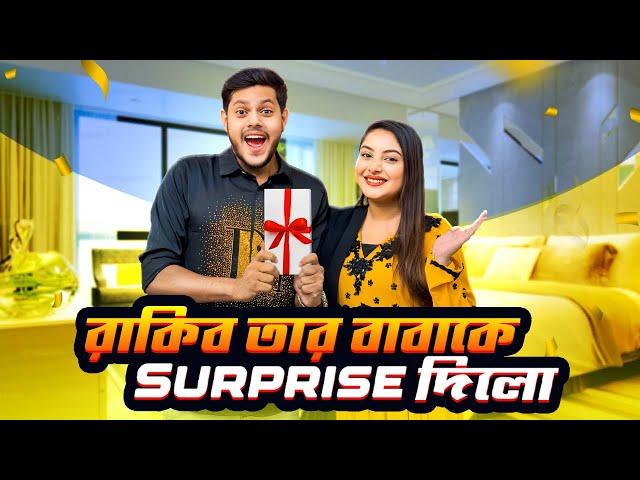 রাকিব তার বাবাকে iPhone গিফট করলো । Rakib Hossain Surprise His Father | Nusrat Jahan Ontora