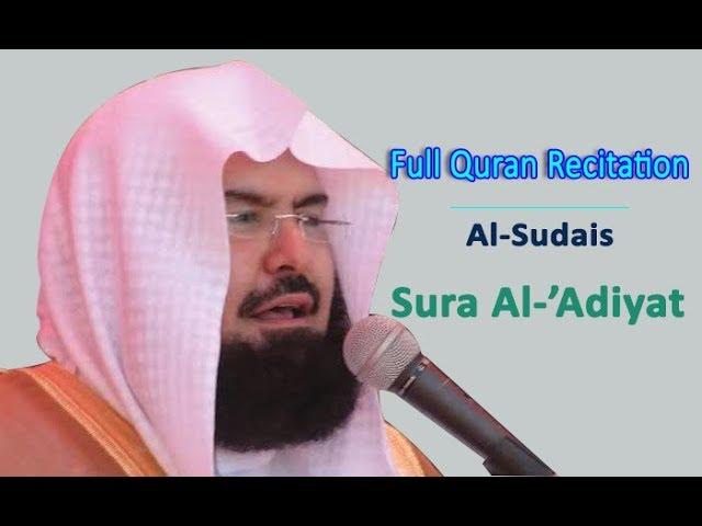 Full Quran Recitation By Sheikh Sudais | Sura Al-'Adiyat