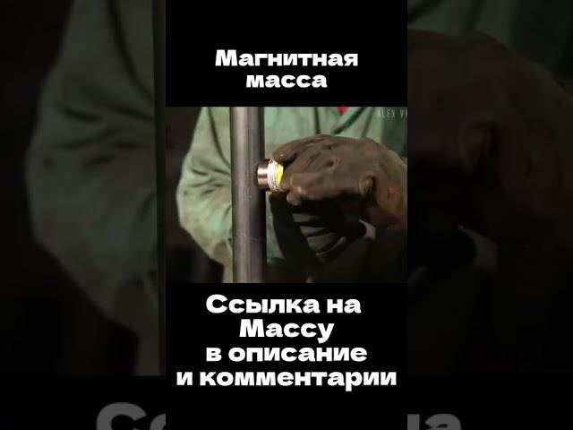 Магнитная масса для сварочного аппарата с Алиэкспресс / Товары для сварщиков / Сварки / Инструменты