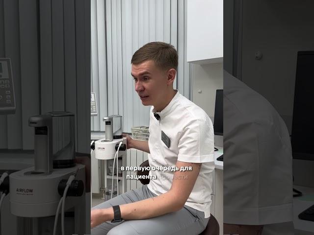 Профессиональная гигиена полости рта Airflow prophylaxis master в спб | наша стоматология