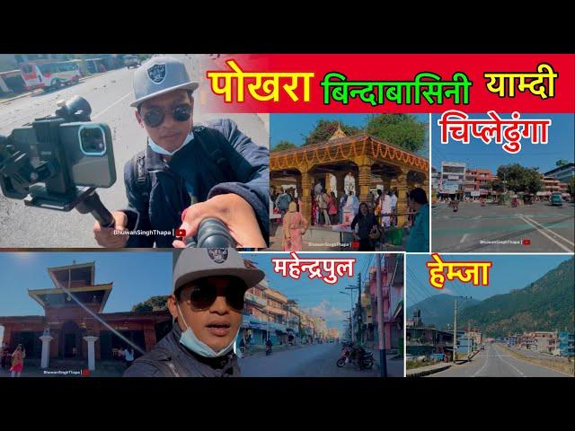 Pokhara Bindabasini / Chiple Dhunga / Hemja Road To Ghatte Khola / Mahendra Pul / Bhuwan Singh Thapa