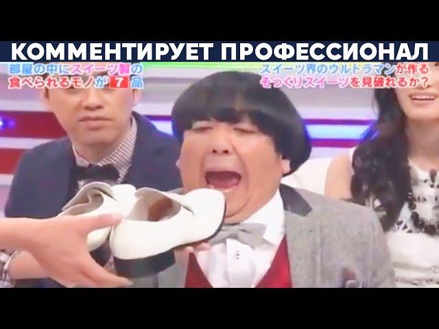 ШОКОЛАД ИЛИ НЕТ? (НЕОБЫЧНЫЕ ЯПОНСКИЕ ШОУ)