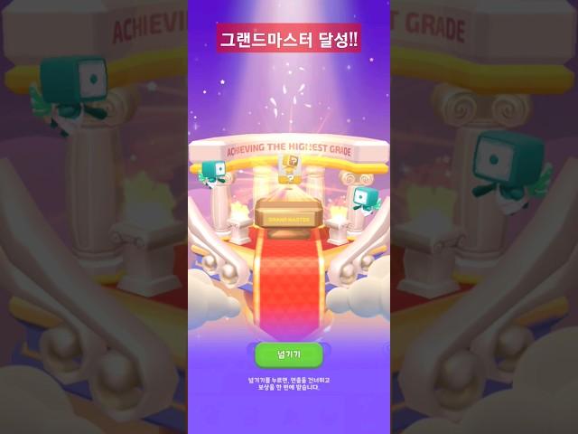 랜덤다이스롤롤 그랜드마스터 달성! 전설 5개 결과는!?                            #랜덤다이스 #랜덤다이스롤롤 #롤롤 #다이스 #전설 #그랜드마스터 #기록