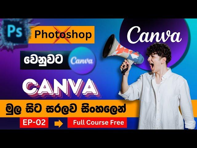 How To Canva Beginner Tutorials Sinhala Free Course 2024 Main interface and Basic Edit Episode 02