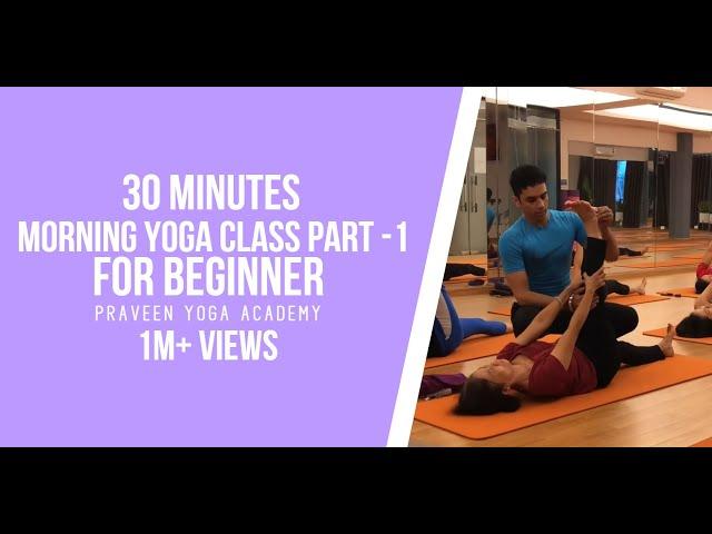 Morning Yoga Class Part -1|Beginner|Master Praveen