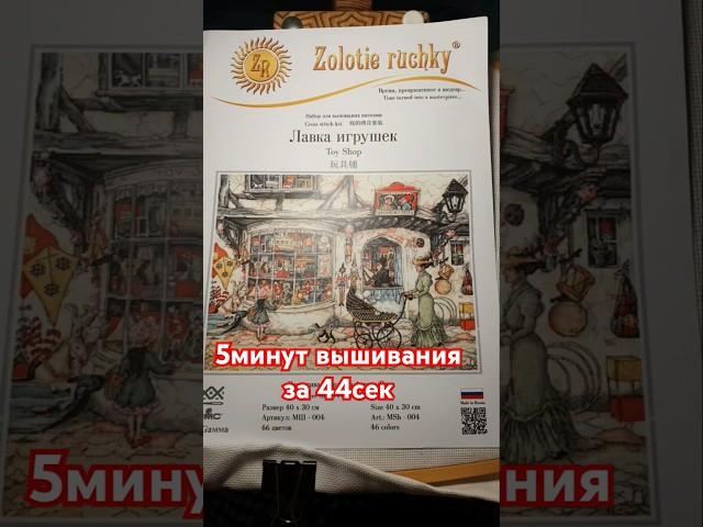 Очень мною любимый сюжет️#вышивкакрестиком