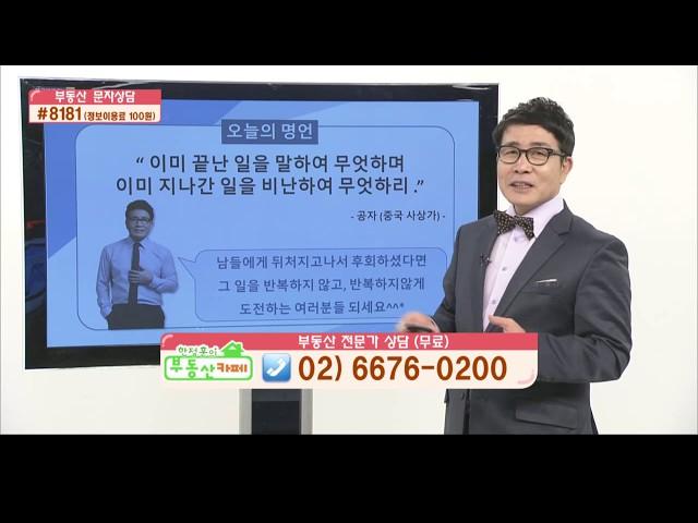 "전세살까? 내집살까?" -한정훈의 부동산카페-