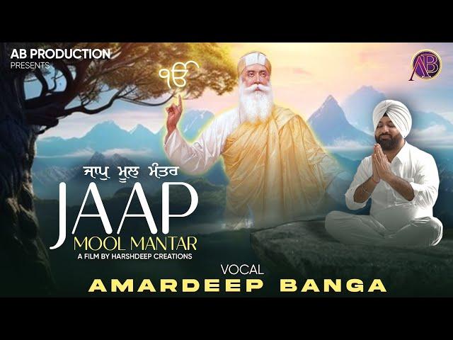 JAAP Mool Mantar I Punjabi Shabad Gurbani Keertan 2024 I AMARDEEP BANGA I