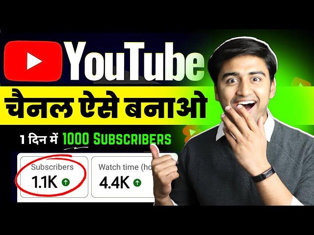  Youtube Channel Kaise Banaye | youtube channel kaise banaen | How To Create A Youtube Channel 2025