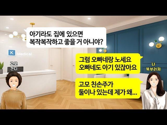 [깡냉이톡썰]시모 싫어해서 남편 시댁에도 못가게하고 합가가면 이혼하겠다는 새언니.나에게 전화해 자기 대신 엄마한테 손주데리고 방문해 대리효도하라며 정신나간 소리하는 사촌오빠 참교육