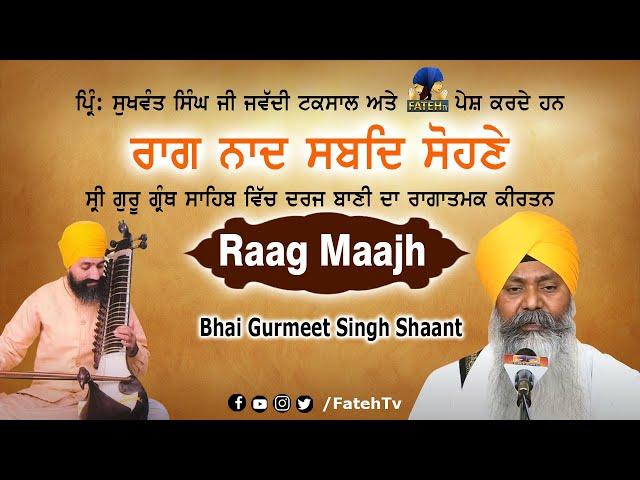 Fateh Tv |  Raag Maajh | Bhai Gurmeet Singh Shaant  | Raag Naad Shabad Sohne |  HD