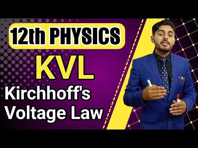 kirchhoffs voltage law class 12 | kvl class 12 | 12th class physics | kpk, federal, punjab board