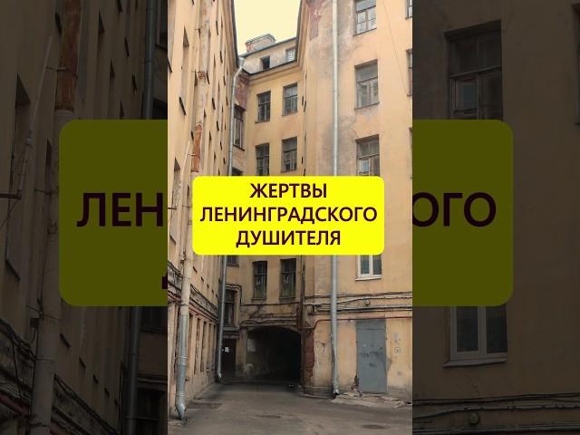 Под носом у милиции. История ленинградского душителя #истории_с_азаровым #маньяк #ленинград #милиция