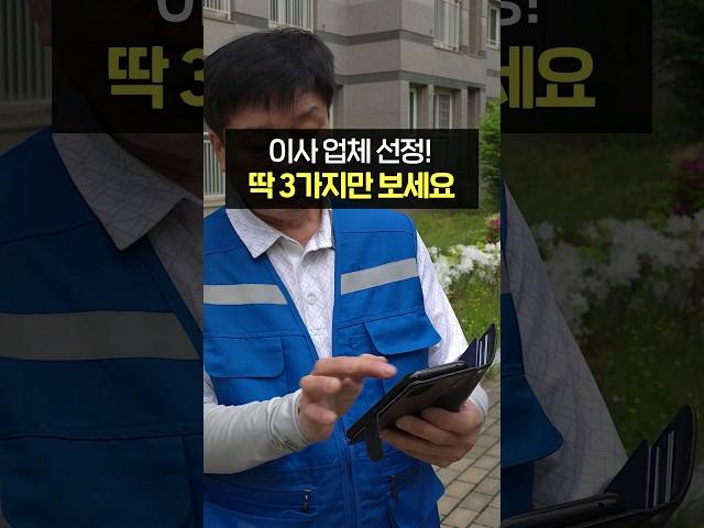 이사가 어렵다구요? 견적 꿀팁 가이드, 당장 클릭하세요!