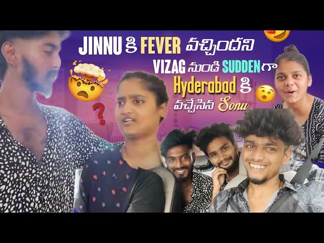 Jinnu కి Fever వచ్చిందని Vizag నుండి Sudden గా Hyderabad కి వచ్చేసిన Sonu || jinnuthosonu ||