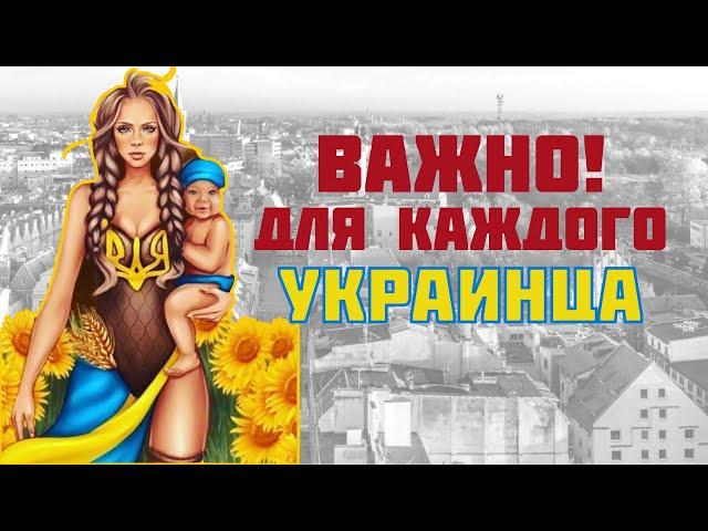 ВАЖНО ДЛЯ ВСЕХ УКРАИНЦЕВ В ПОЛЬШЕ! Українці в Польщі! Новости из Польши.
