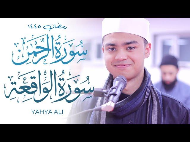 Surah Ar-Rahman Surah Al Waqiah Yahya Ali BEAUTIFUL QURAN | Masjid al-Humera سورة الرحمن والواقعة