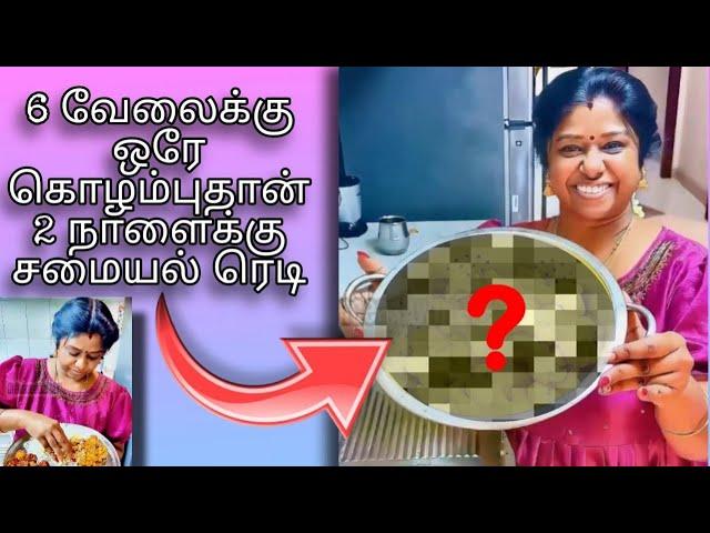 6 வேலைக்கு ஒரே கொழம்புதான் 2 நாளைக்கு சமையல் ரெடி  #cooking #vlog #dubai #life