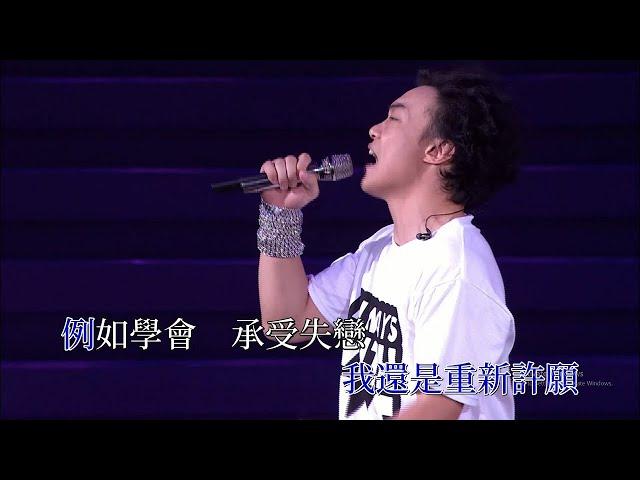 陳奕迅 - 明年今日 @ Eason's Moving On Stage 1 2007 演唱會 【1080P Live】