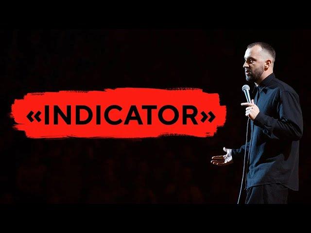 Руслан Белый. Standup-концерт INDICATOR | Версия 18+