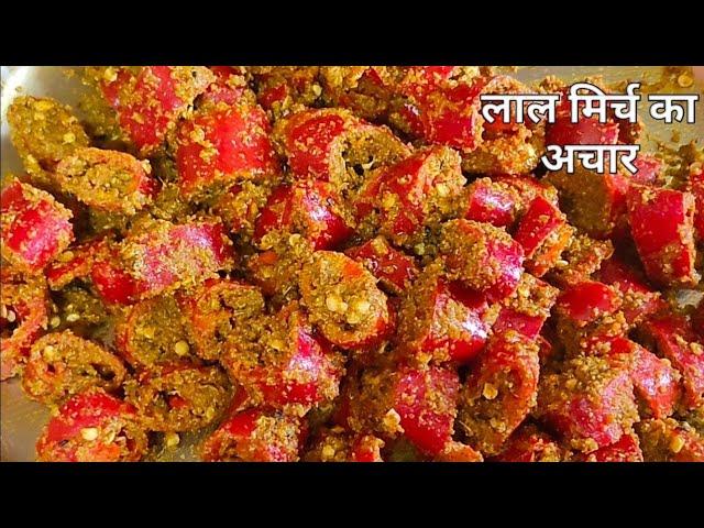 5 minute me banaiye Instant red chilli pickle - Lal Mirch Ka Achar- Lal mirch achar recipe