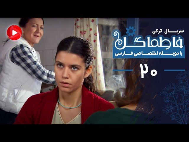 Fatmagul - Episode 20 -  سریال فاطماگل - قسمت 20 - دوبله فارسی