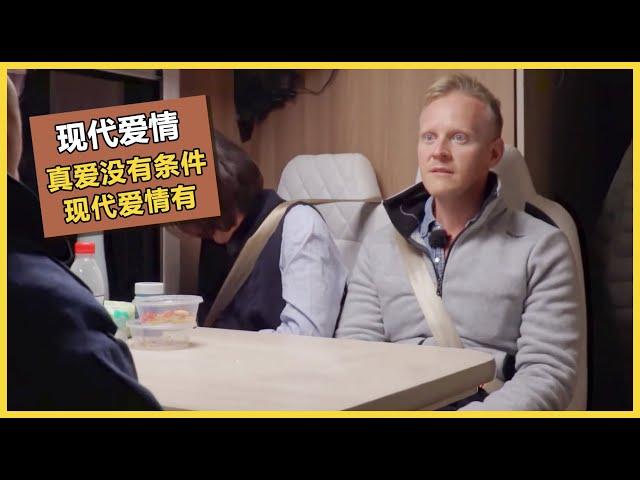 真爱没有条件，但是现代社会的爱情是有条件的！ | #锵锵行天下 第三季 #窦文涛