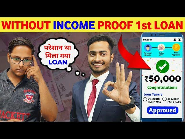 Loan App Fast Approval 2024 | Instant Loan App Without Income Proof | Best Loan App 2024