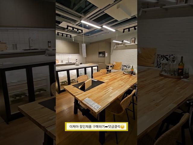 이케아 쇼룸 구경 106번째 주방쇼룸 주방 인테리어 아이디어 다이닝공간 꾸미기 고양점 #이케아 #ikea #showroom #interiordesign #kitchendesign