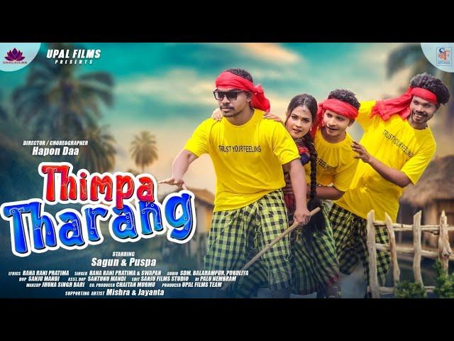 THIMPA THARANG (PROMO) || SAGUN SINGAL HANSDAH AND PUSPA SAWAIYA || NEW SANTALI VIDEO SONG 2023-2024