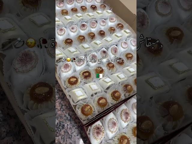 حلويات جزائرية 
