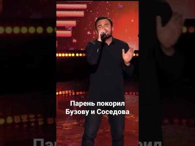 Парень покорил Бузову и Соседова #бузова #соседов #рекомендации
