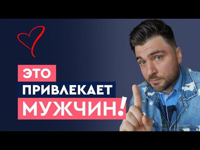 Как стать привлекательной быстро и недорого | Лев Вожеватов